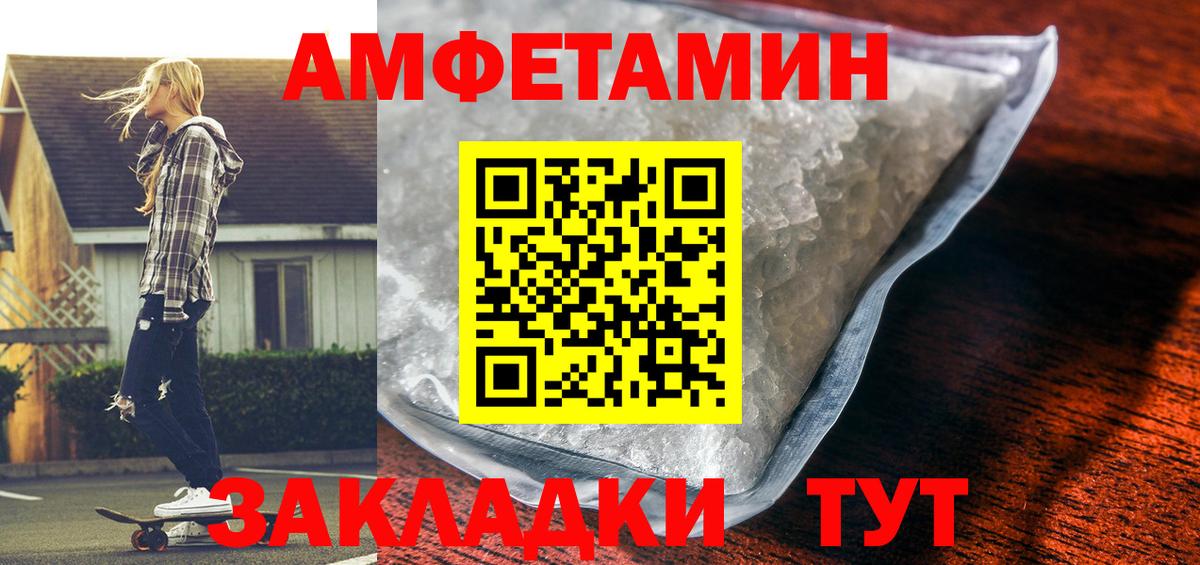 Амфетамин  АМФ Premium  Вход с VPN  МЕГА сайт  Сертолово 