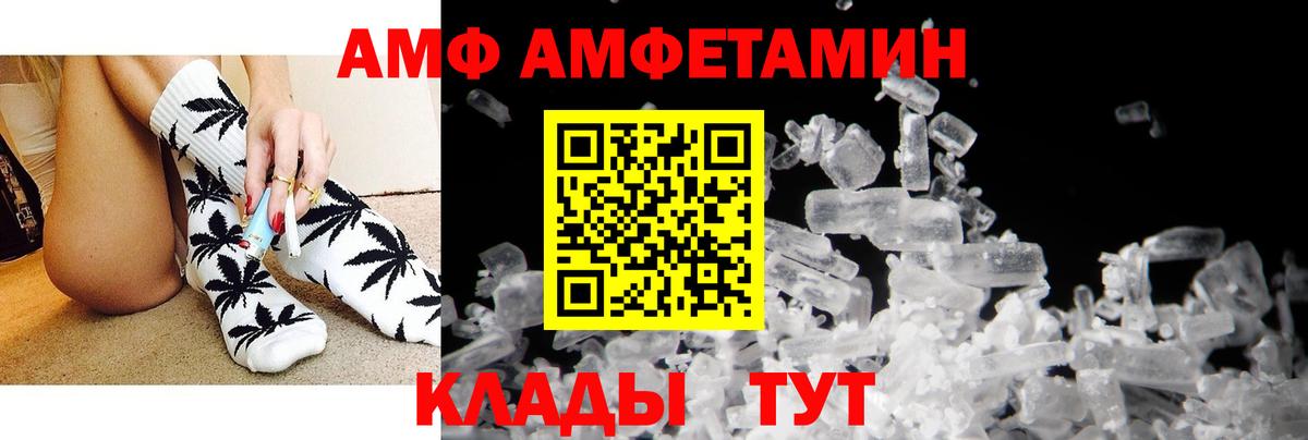 АМФЕТАМИН Premium Сертолово