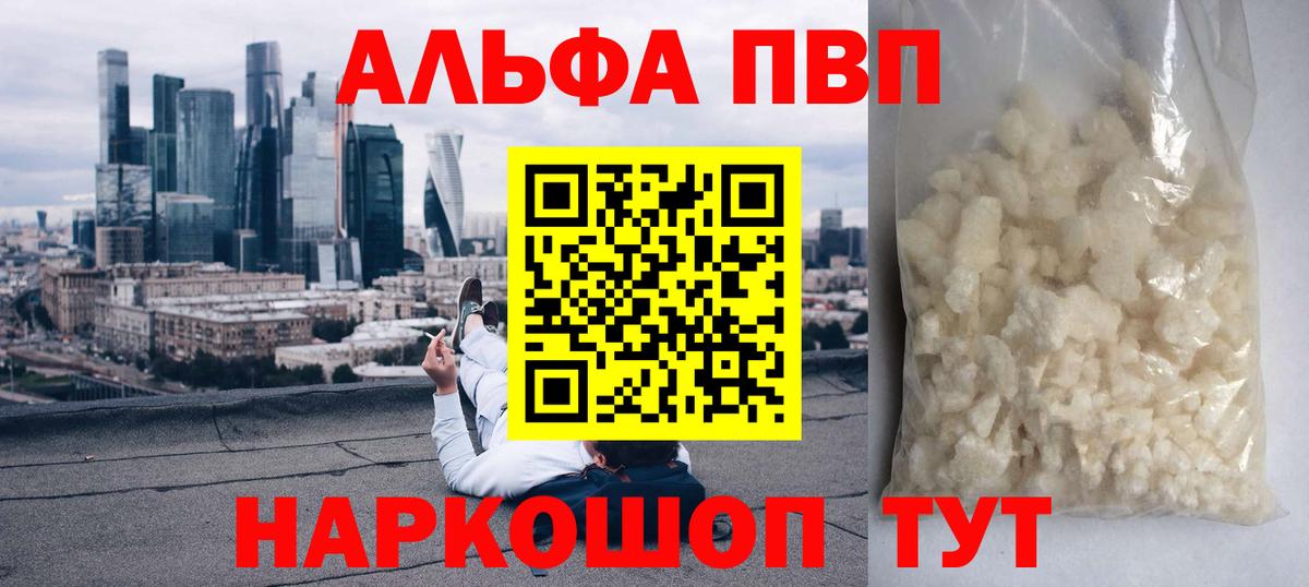 Alfa_PVP  Альфа ПВП крисы CK  Сертолово  Вход с VPN  Alfa_PVP Crystall 