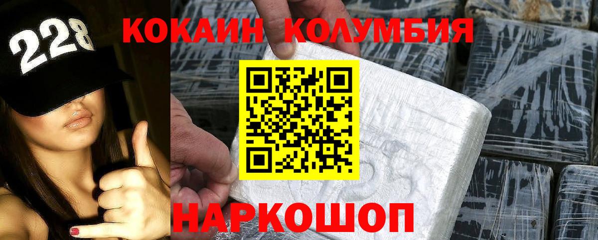 COCAIN Боливия Сертолово