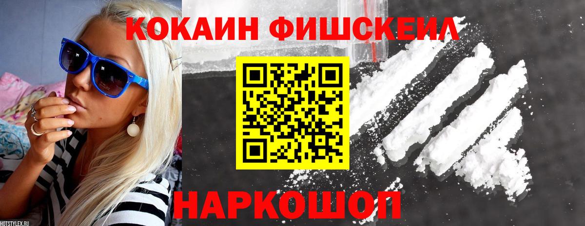 COCAIN  Cocaine Перу  Вход с VPN  Сертолово 