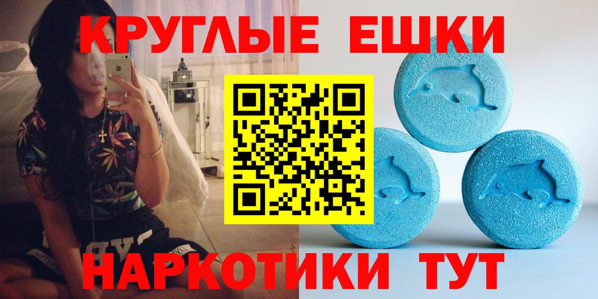 Ecstasy круглые  Ecstasy  Сертолово  Вход с VPN  ЭКСТАЗИ 300 mg 