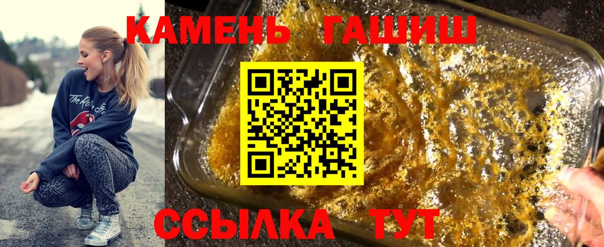 Сертолово  Гашиш хэш  ГАШ  Вход с VPN 