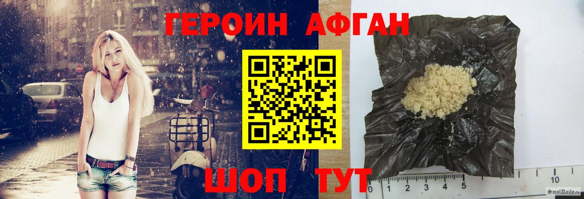ГЕРОИН белый Сертолово