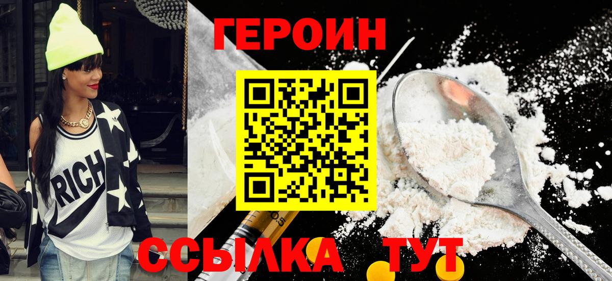 Сертолово  ГЕРОИН афганец  Вход с VPN 