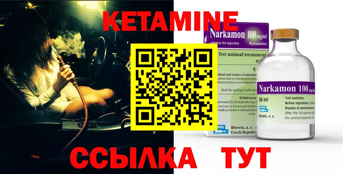 КЕТАМИН VHQ Сертолово