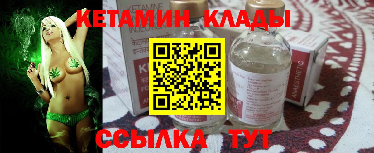Сертолово  КЕТАМИН VHQ  Кетамин ketamine  Вход с VPN 
