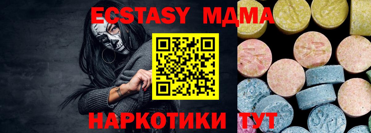 МДМА crystal  Вход с VPN  МДМА  Сертолово  MDMA молли 