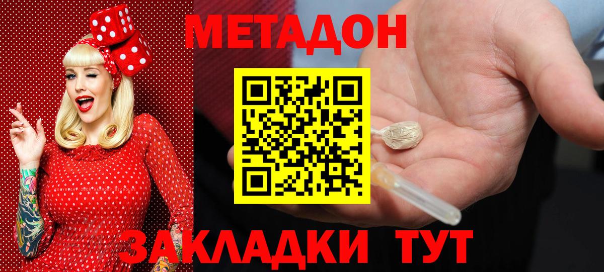 блэк спрут ссылки  МЕТАДОН белоснежный  Сертолово  Вход с VPN  Метадон VHQ 