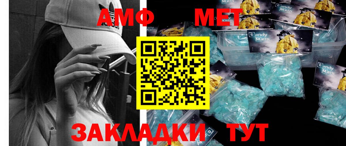 Сертолово  Метамфетамин  Вход с VPN  Первитин витя 