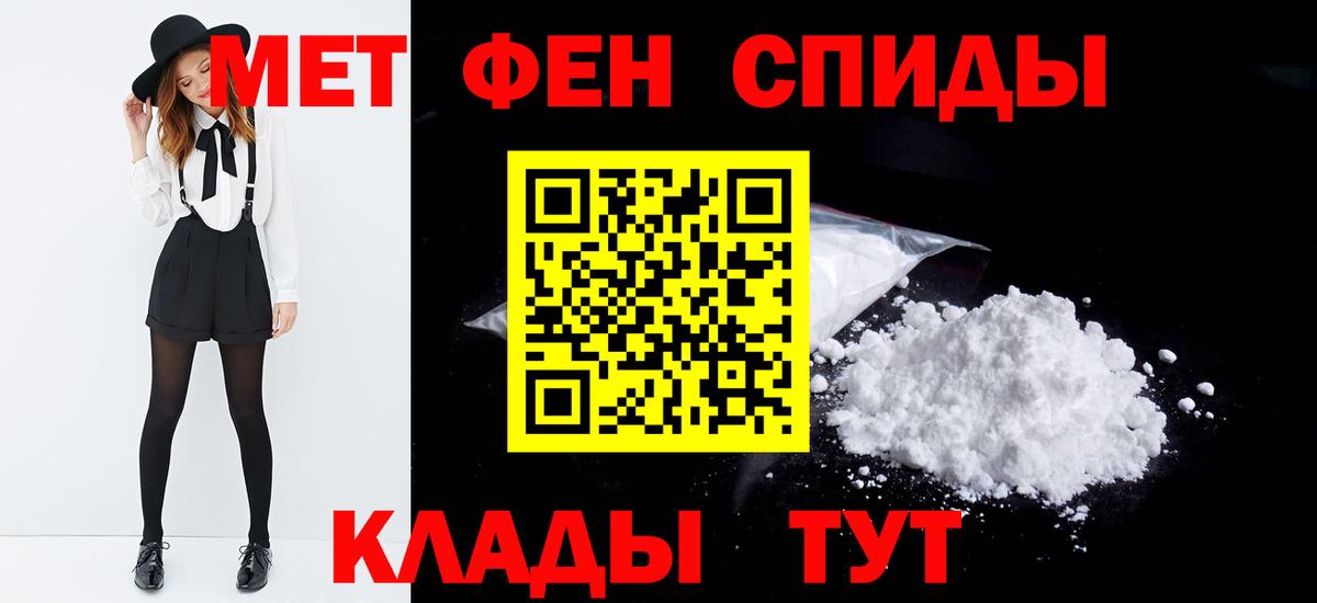 Первитин Methamphetamine Сертолово