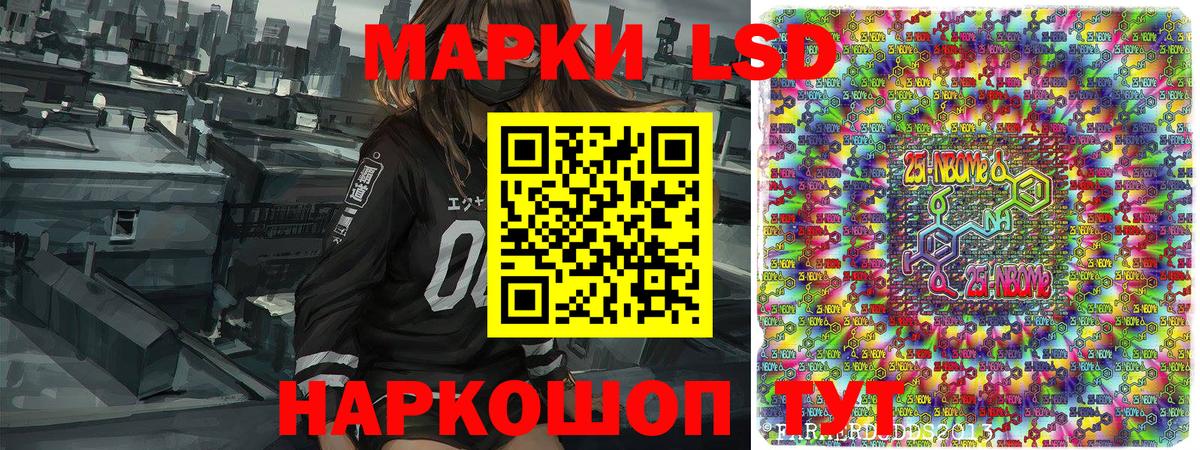 Сертолово  Марки 25I-NBOMe 1,8мг  Наркотические марки  Вход с VPN 