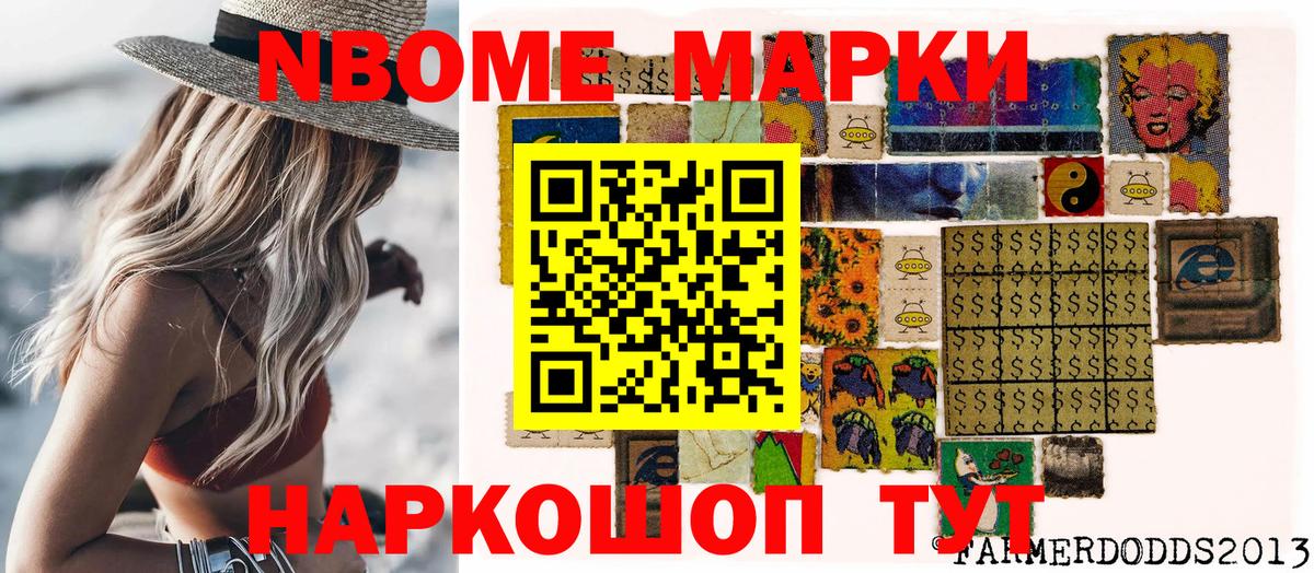 Наркотические марки 1500мкг Сертолово